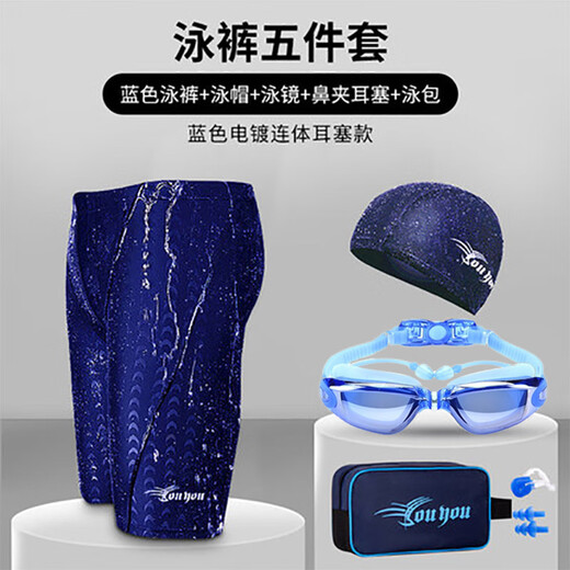 Zailu's new swimming trunks for men, five points to prevent embarrassment, hot spring swimwear, large size fashion set, men's swimming trunks, 150 degrees, free transparent earplugs, no nose clip, L L90-108Jin Jin is equal to 0.5 kg