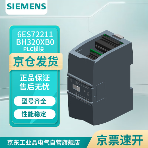 Siemens 6ES7221-1BH32-0XB0 PLC expansion module SIMATIC S7-1200, digital input SM 1221, 16 digital inputs, 24V DC