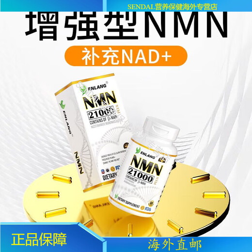 WANNING [Producto auténtico oficial] NMN NMN21000 NAT+ Suplemento Dos cajas de NMN21000 de quinta generación* tiene 9856 cajas