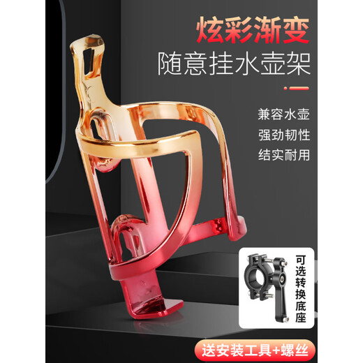 He Jiagong mountain bike water cup holder universal punch-free battery electric motorcycle water bottle holder children's road bicycle gradient wing water bottle holder black and red + conversion seat