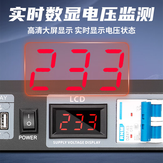 Depusheng 10-way power sequencer stage conference engineering performance room sound system sequence control air switch voltage display high-power equipment manager JK1 JK1 with air switch