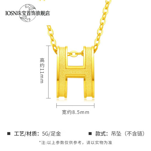 IosnIOSN gold H letter pendant for women 999 pure gold 5G gold chain clavicle necklace as a birthday gift for girlfriend Pure gold H letter pendant with free gold-plated silver chain 1.37g