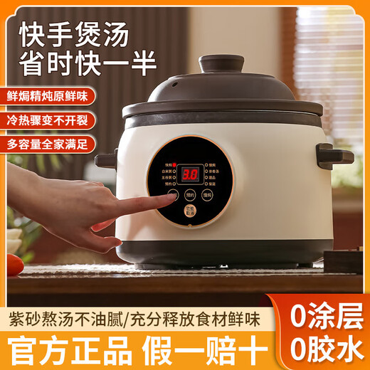 Electric stew pot steamer electric cooking pot stew pot casserole stew and steam all-in-one food supplement pot stew soup cup electric stew pot electric casserole soup pot stew water-proof porridge multi-function 6L purple sand reservation time 5-8 people