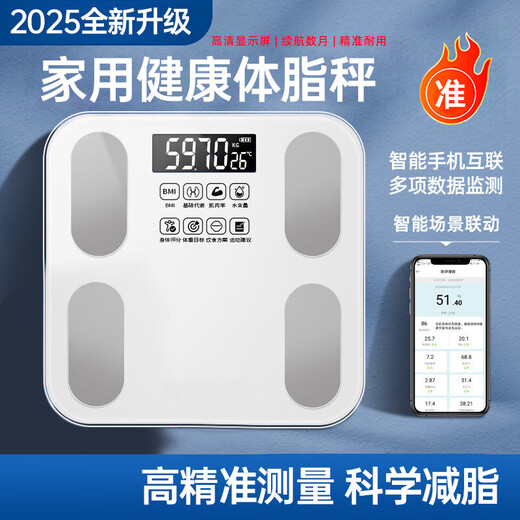 【米家APP控制】电子称体重秤体脂称高精度健康监测家用电子秤智能精准体脂秤减肥人体体重称 电池款-白色【米家联动+特厚钢化玻璃】