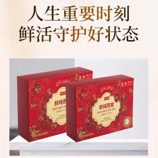 Xiubaihui frischer Eintopf Instant-Vogel-Nest 70g 7 Flaschen High-End-Geschenkbox Tonic frisch gedüpfter Vogel Nest Authentic Healthy Pure Natural Instant Bird's Nest Exquisite Geschenkbox sieben Flaschen-Drei-Kisten