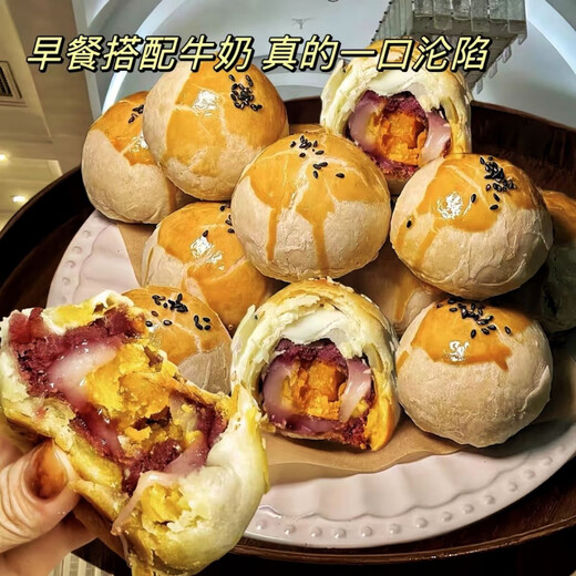 胖东来蛋黄酥雪媚娘点心面包甜品传统网红零食糕点小吃早餐 囤货：【整箱693g_21个】Q弹雪媚