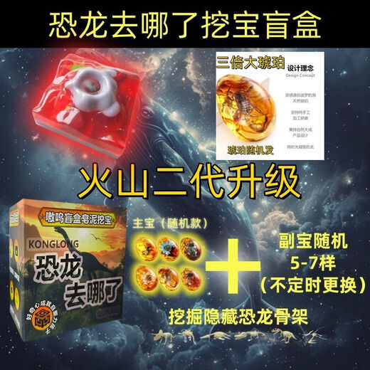 Pink Children's Soap Treasure Toys Dinosaures A dónde ir para Dinosaures Soul Gemstone Toys Toys Archaeological Toys Starry Sky Universo