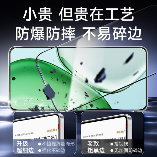 KOOLIFE ultrasonic second unlocking, suitable for Honor X70 tempered film Honor Honor