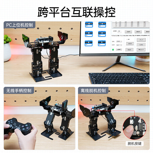 Fantasy 6 grados de la libertad STM32 Open-Foot Foot Robot LS-6B Walking Competity Bipedal Bipedal Robot Ingeniería Soporte especial Mango Bluetooth Bluetooth Robot/Versión estándar/Producto terminado