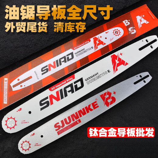 Suitable Steel chain saw Wuyang Honda Yamaha guide plate 20 inch 18 inch 16 inch 12 inch chain plate gasoline saw chain 18 inch 36 knife 72 sections titanium alloy guide plate