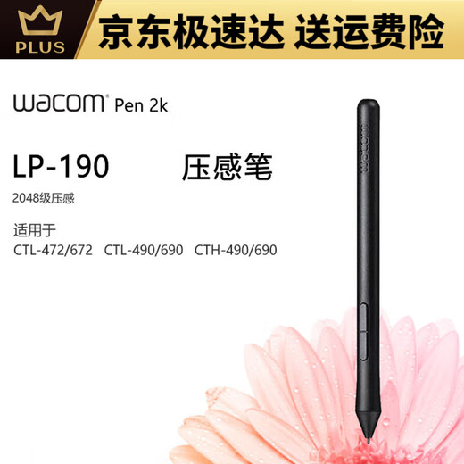和冠和冠Wacom和冠Wacom数位板CTL672/472压感笔影拓CTH690 490/CTL69 盒装(含3芯)+全工具套餐