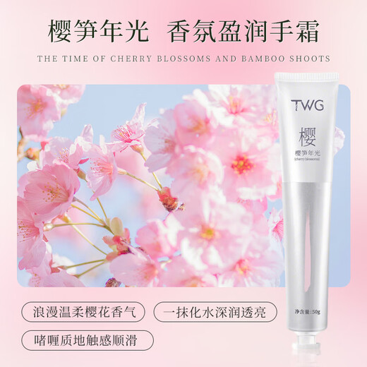 TWG Vaseline Hand Cream 50g*3, specially designed for dry and rough hands, moisturizing, long-lasting fragrance, refreshing gift
