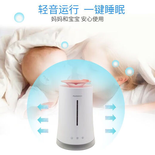 FEIKE Luftbefeuchter Büro Home Schlafzimmer Mutter und Baby Stummschalter großer Nebel Sterilisationsreiniger FH9226 FH9223 Gelb (klein)