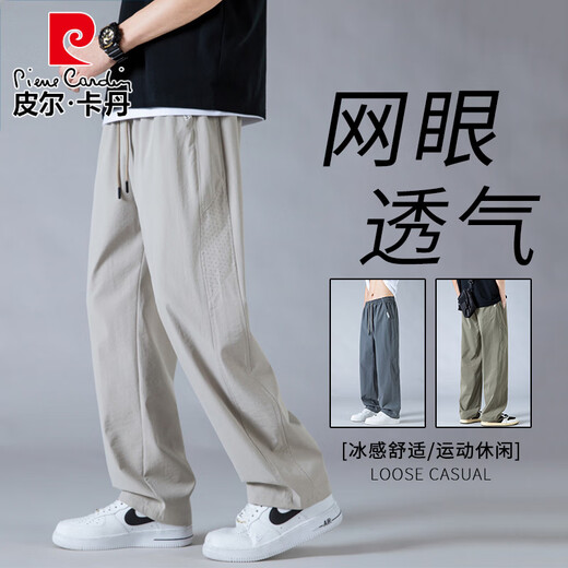 Pierre Cardin Mesh atmungsaktiven Eis Seidenhosen 2025 Sommer neuer kühles, schnell trocknendes Mücken-Repellent Hosen Männer Straight Lose Casual Sports 6636 Black L (ca. 110 ~ 130 Jin [Jin gleich 0,5 kg] tragbar)