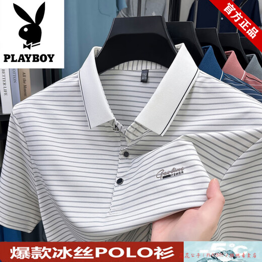 
Playboy ice silk short-sleeved POLO shirt for men in summer new middle-aged casual loose lapel striped base T-shirt for men 3827 red one size 17088A suggestion 120-135Jin [Jin equals 0.5 kg]