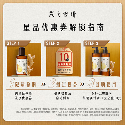 Hair Recipes Hair Recipes Ginger Root Tea Anti-Breakage Nourishing Anti-Dandruff Shampoo 50ml Buy [Repurchase Coupon] and get a free trial pack