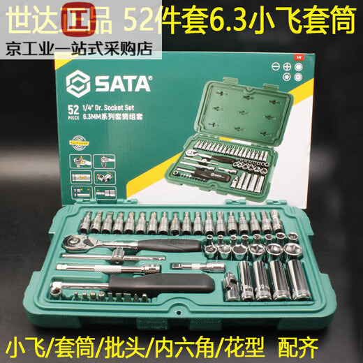 SATA 1/41/4-Zoll-Hülleschlüssel 52-teiliger Ärmelnschlüssel Set 09002 Automatische Reparatur Schnelles kleines Ratschen 4,5 mm Kurzschlärm-11303