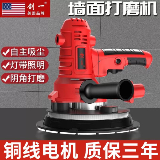 创一墙面打磨机无尘吸尘腻子磨墙机自吸墙壁抛光机电动超轻砂纸机 美国11980AW长柄双灯带100张砂