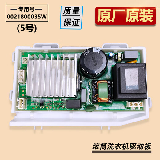 EG8014BDX59SDU1 es adecuado para la placa de control de computadora de la lavadora de tambor Haier Tablero de control principal EG8014BDX59STU1 No. 1 Original 111 Computer Fableboard