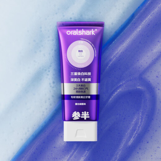 参半华晨宇同款 专研清新美白小紫管牙膏色修去渍亮白300g包装随机发	