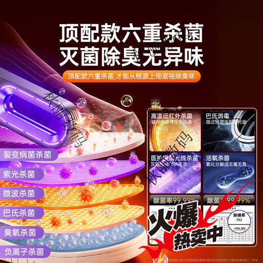 Shoe Dryer, Household Shoe Dryer, Wet Shoe Dryer, Deodorizing Shoe Dryer, New Style Baking Warm Socks and Shoes Artifact Store Manager | Mijia AI Drying Artifact 6 Levels No Odor