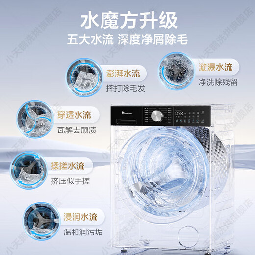 LittleSwan drum washing machine Xiaowumei 3.0 fully automatic wash/dry/wash and dry all-in-one ultra-thin flat screen fully embedded 10kg water cube first-class energy efficiency trade-in appliances national subsidy 3.0 light version wash-and-dry whirlpool cold water wash + smart investment SC08PRO