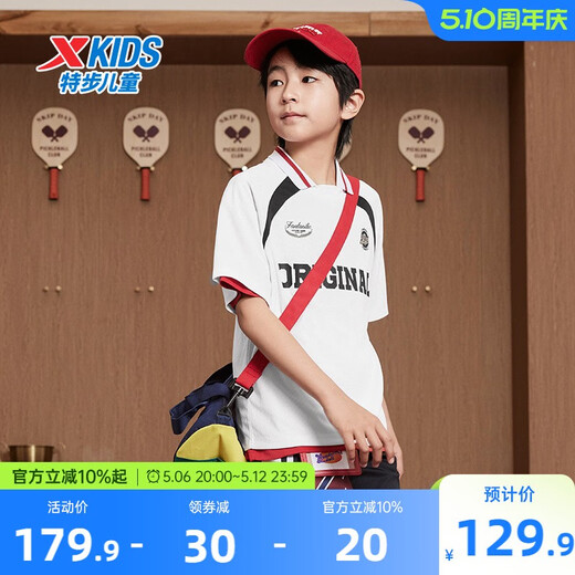 特步童装男童2025年夏季新款短袖套装儿童潮酷套装中大童速干透气 珍珠白/极光绿9276 140 CM
