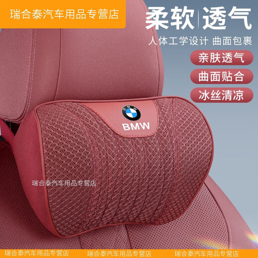 XMSJ hochwertiger BMW Car Ice Seidenkopf Ruhe Hals Schutz Kissen 5 Serie I3 Serie 7 Serie 13567 Taille Kissen Car Innenräume BMW Kopfruhe 2 Boken Red Ice Silk White Serie