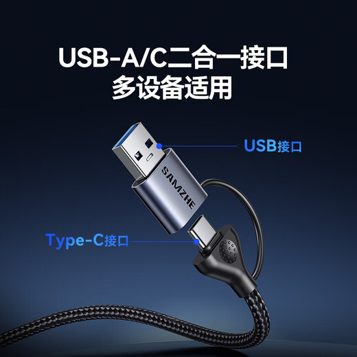 Shanze USB/Type-C high-speed card reader SD/TF4.0 dual card reading compatible UHS-I/II card suitable for Apple 17/16/ipad mobile phone computer SLR action camera