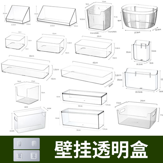 咏幻整理架置物架壁挂式收纳盒透明手机遥控器牙刷梳子浴室镜柜床 4877侧U透明篮中长3个（不带子母扣不能 1层