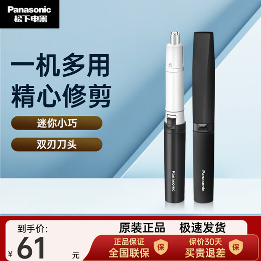 Panasonic Electric Nose Hair Trimmer Men's Shaving and Trimming Nose Hair Remover Scissors Dry Battery Type Eyebrow Shaping Epilator ER-GN20-K Black Double-edged Blade