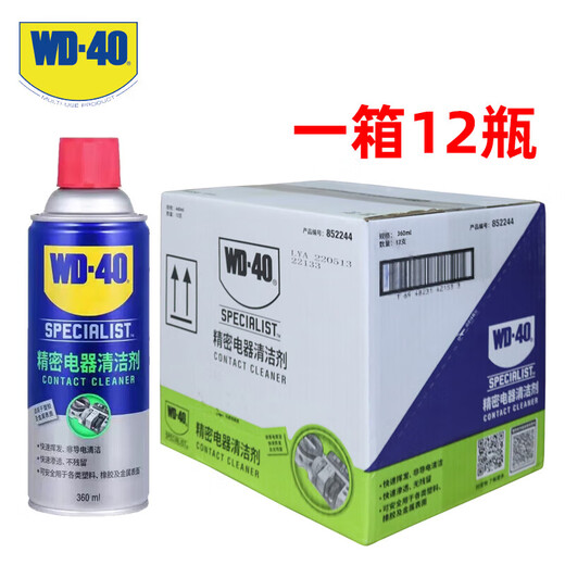 WD-40 precision electrical cleaner, quick-drying computer graphics card motherboard cleaning, precision electronic components, mobile phone new energy charging port cleaning, precision electrical cleaner 360ml single bottle