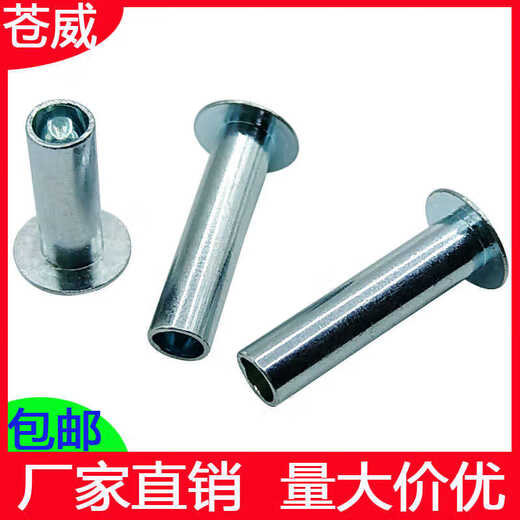 Huili's national standard M2M3M4M5M6 iron flat round head semi-hollow rivet umbrella head mushroom head curling flange percussion pin 2*10.4