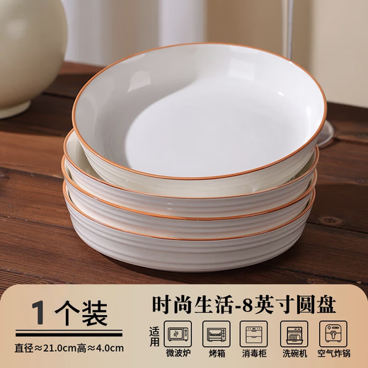 Ceramic bowl for home use 2025 new style festive housewarming dishes and tableware set fashionable life rice bowl fashionable life 1 piece deep plate 8 inches