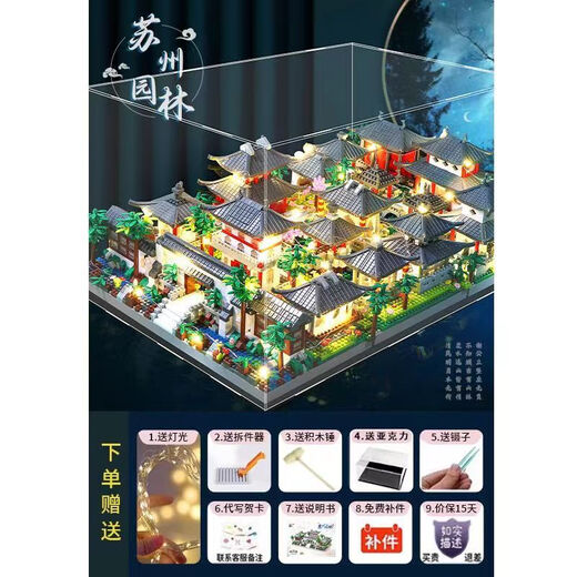 胖东来线上同款兼容乐高挑战10000颗粒高难度新苏州园林巨大型拼装 迪士尼14088颗+送小花灯光礼包