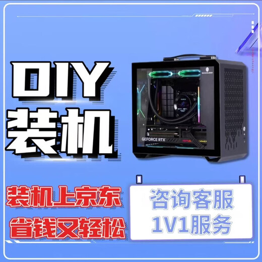 MSI Star assembled computer configuration of your choice i3/i5/i7/i9/3060/4060/5060/5090DIY complete machine installation master high-end complete set of customized gaming desktop host package eleven