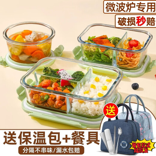 物萃玻璃饭盒微波炉加热上班族带饭餐盒保温盒打包便当盒便携保鲜盒 天空蓝-长三隔1050毫升+圆480毫