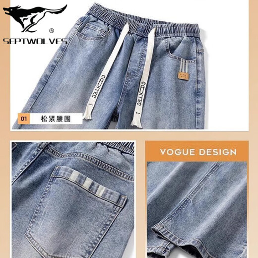 Sieben Wölfe 2025 Neue Trend Spring- und Sommer Elastic Taille Draw String Jeans für die trendige Marke für Männer lose und vielseitige neue Freizeithosen 1098 Hellblau M [Empfohlen 80-110jin [Jin gleich 0,5 kg]]