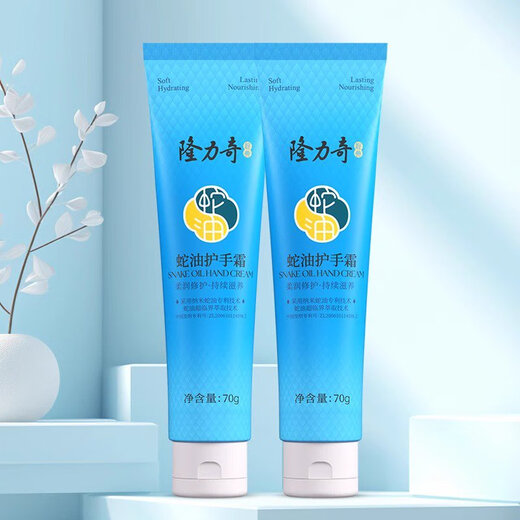 Longrich (LONGRICH) snake oil hand cream classic domestic moisturizing anti-drying hand cream easy to apply non-greasy autumn and winter for men and women snake oil hand cream 70g*3 pieces