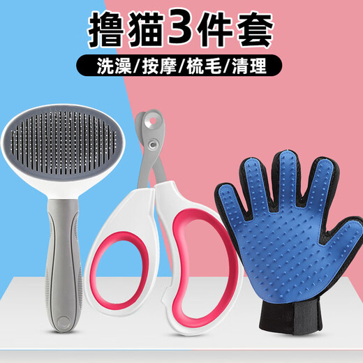 Nail clipping tool, anti-scratch nail novice outfit, bathing comb, cat cake needle comb, cat five-piece set, cat supplies collection, super cost-effective, pet novice 5-piece cleaning and protection outfit