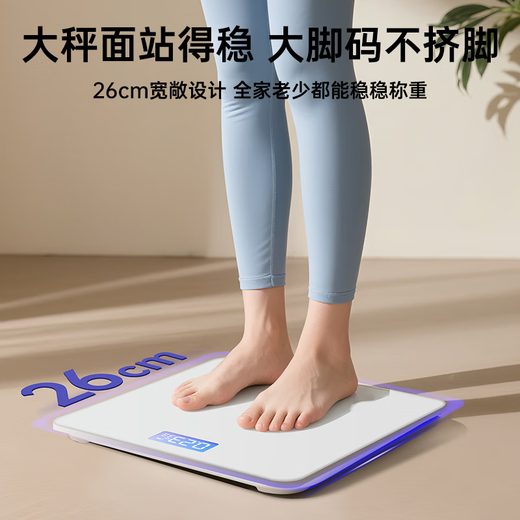 CHIGO weight scale electronic scale body fat scale human body household small accurate weight scale Xiaomi Huawei flat weighing weight loss weight scale white rechargeable model