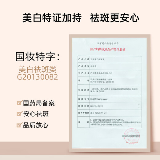 Yuli (EFFI) official authentic whitening and freckle removal cream without makeup cream whitening and brightening freckle removal concealer light melanin beauty cream for women whitening and freckle removal cream 15g