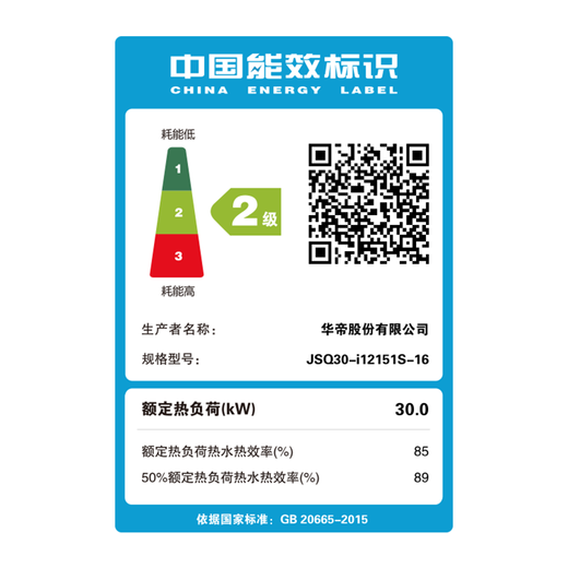 
VATTI official gas water heater water servo grade [National supplementary 15% reduction] Silent constant temperature WIFI intelligent control natural gas water heater 16L [Upgraded version EC5] 12151S-16 natural gas