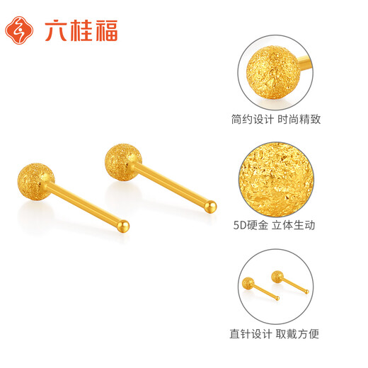 Liuguifu Jewelry Gold Earrings Sparkling Stars 5D Hard Pure Gold Earrings Gold Earrings FD0200069 About 0.3g