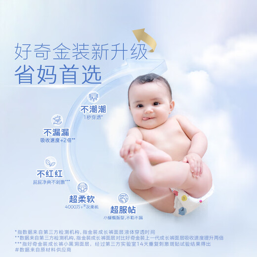 好奇（Huggies）金装婴儿拉拉裤宝宝尿不湿成长裤超薄透气干爽学走裤 XXL28片【15kg以上】