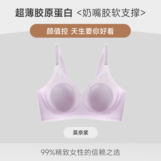 恒源祥大胸聚拢内衣防下垂收副乳夏天凉感无痕软支撑美背女士文胸 莫奈紫 90A XXL40/BC135-150斤