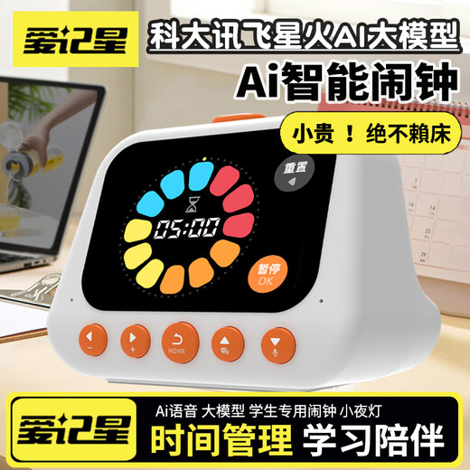 Aijixing 2025 new ai smart alarm clock student voice time butler early education machine learning story machine supplies timer educational toys Q3 top version - AI alarm clock + time management + curriculum + tomato
