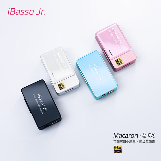 IBasso Macaron Macaron Balanced Decoding Headphone Amplifier 4.4 Balanced 3.5TYPEC Replaceable Line HIFI Portable Android Computer Small Tail Adapter Cable Home Lake Blue
