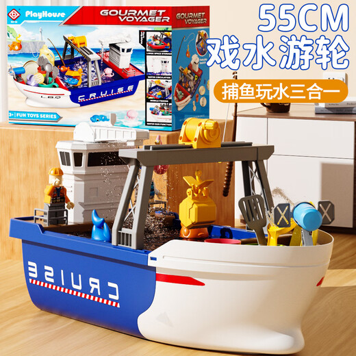 Miaobeile Kinderspielzeug Jungen spielen Haus Dampfschiff Fischerstation Geschirrspüler Spielen Spielzeug Mädchen Geburtstag Geschenkbox