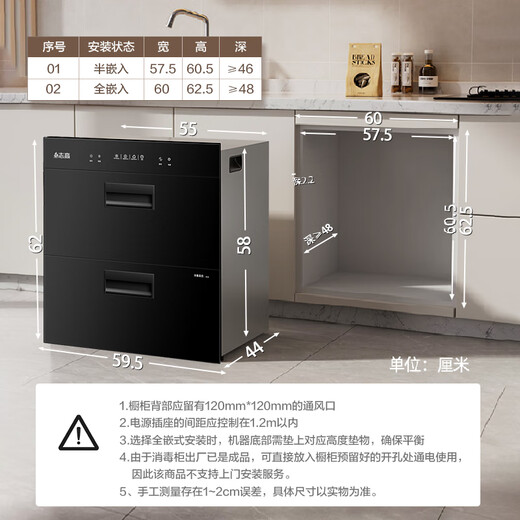 CHIGO Guoben Disinfection Cabinet Household Embedded Disinfection Cupboard Household Tableware Disinfection 100L Two-Star F414 National Subsidy 15% Off